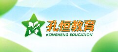 孔恒教育-黄冈
